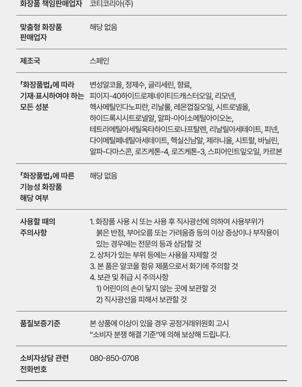 [김재원PICK] 아디다스 향수 7종 & 미스트 4종 (단품/기획) 상세페이지 71